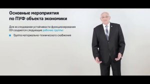 Повышение устойчивости функционирования в ЧС