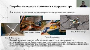 Разработка беспилотного летательного аппарата (квадрокоптера) на базе платы Arduino