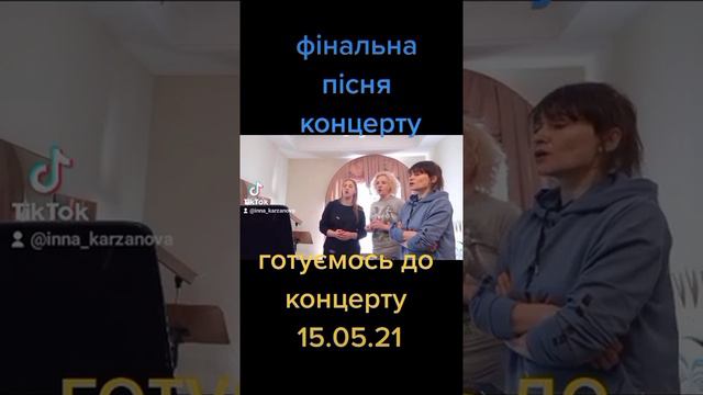 Ювілейний концер тріо ,,Козачка,, 15 річча створення колективу, 15 травня о 15 год Лаврська 9,25 ко