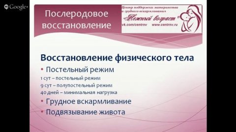 Вебинар "Послеродовое восстановление". Н.Муллагалиева