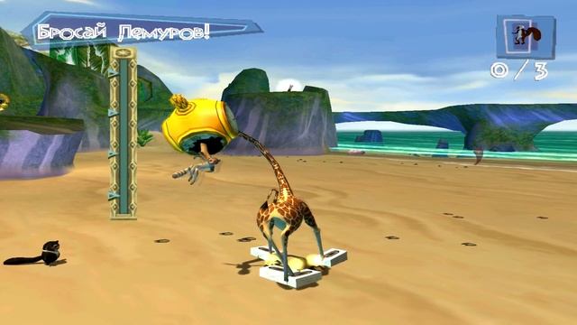 Прохождение Мадагаскар - #9 [Дорога к Пляжу] смотреть онлайн