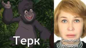 Кто озвучивал: «Тарзан» (1999) на Русском? (#077)