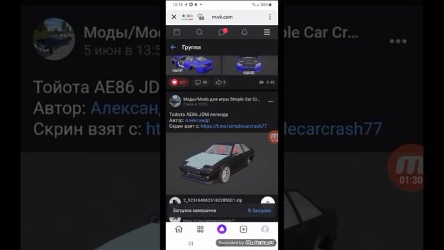 Как скачать моды на Simple Car Crash. смотреть онлайн