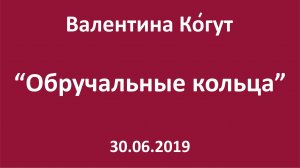 Обручальные кольца