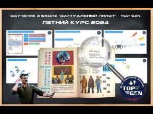 ВОЗДУХ-ЗЕМЛЯ Лекция 3 - SEAD - подавление ПВО. #topgen #dcs #live