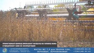 Соевая жатка ЖС John Greaves  Джон Гривз