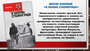 Юбилейные военные книги: виртуальная выставка