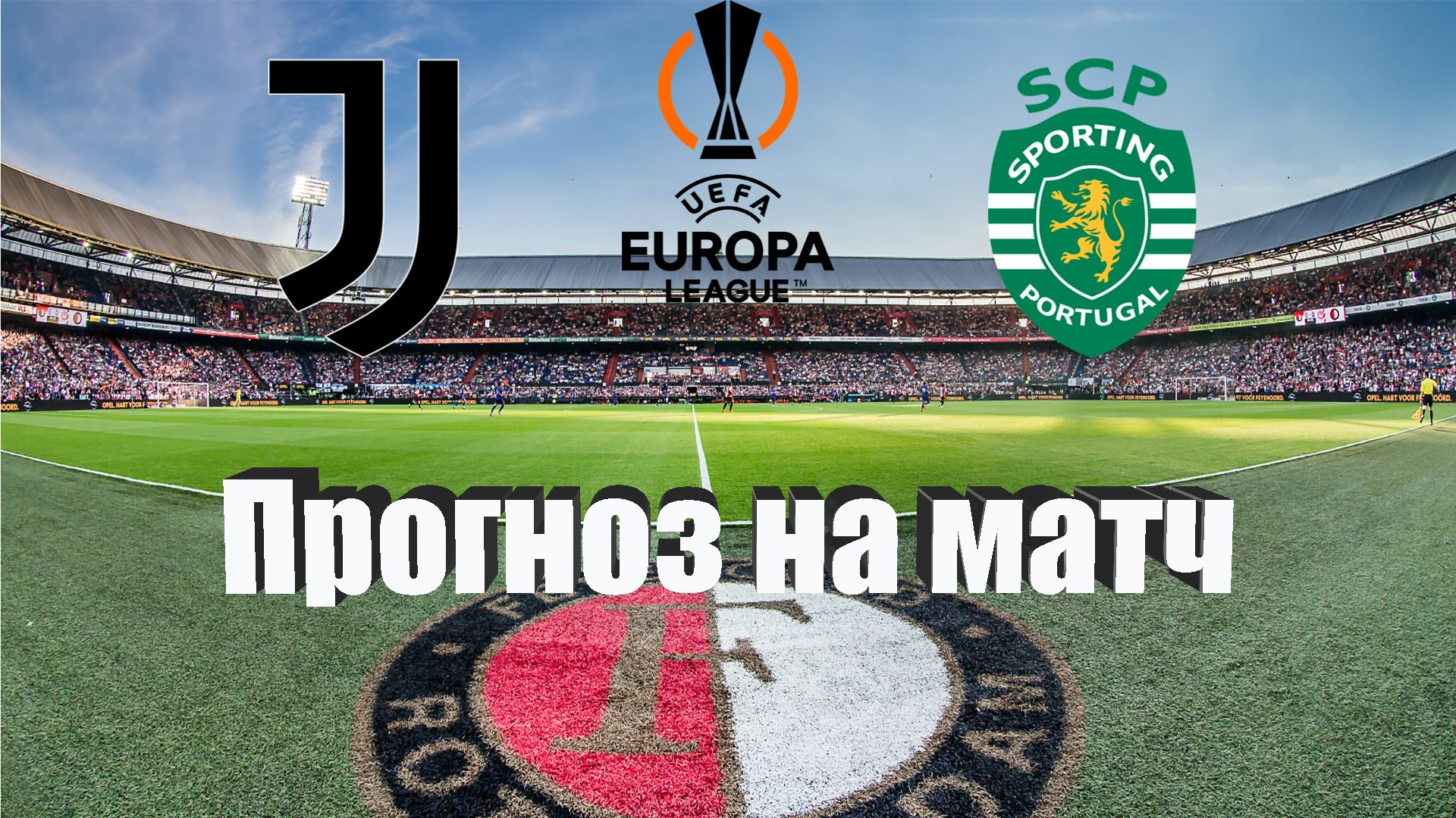 Прогноз на матч спортинг. Спортинг лиссабон футбол 2022. Прогноз на матч спортинг. Прогноз на матч спортинг. 22.