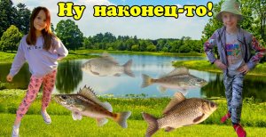 ВЛОГ Устин ловит рыбу на Чижовском водохранилище _ Устин и Богдана поймали ерша _ Устин ТВ.