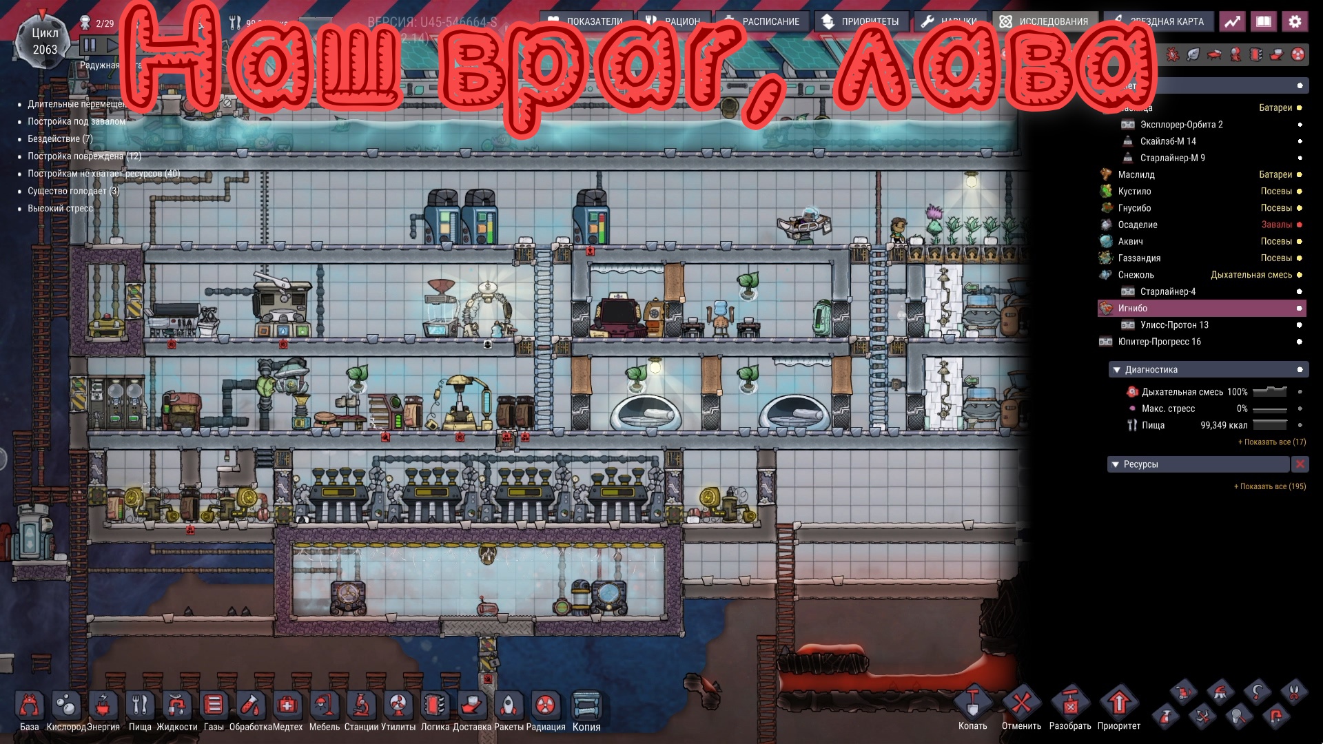 Oxygen not included spaced out №148 (Захватываем территорию) смотреть онлайн