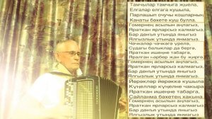 Ялгызлык утында янмагыз