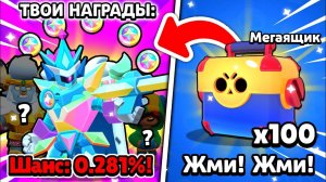 Открывал МЕГАЯЩИКИ по МЕГА Тактике и ВЫБИЛ...?!