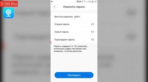 Настройка и подклчение wifi видеоглазка MiCam SMT C200WF в приложении V380 Pro