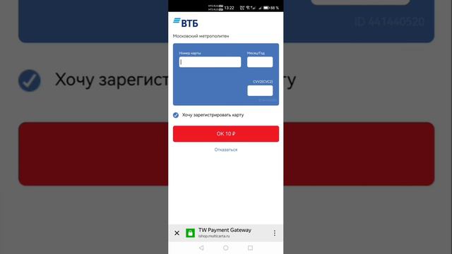 Удаленное пополнение транспортной карты тройка телефоном на андроид!