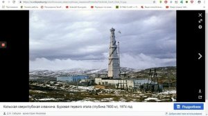 К О Л Ь С К А Я   СВЕРХГЛУБОКАЯ   Л О Ж Ъ !!!. 2019