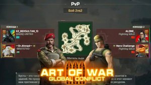 Режим 2х2 однофракционный бой | Бой от подписчика | Art of war 3 #games #aow3 #artofwar3