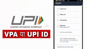 What is Virtual Payment Address | UPI ID | VPA Kya hota hai | VPA kaise banate hain |