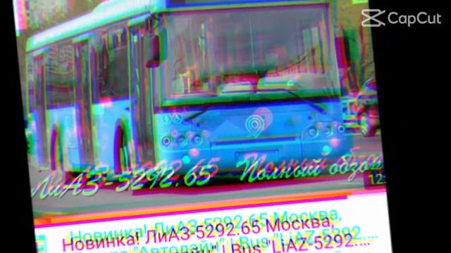 Лиаз 5292.65 2018-2020г.в. смотреть онлайн