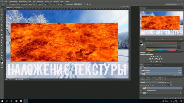 Как наложить текстуру на текст в ФОТОШОП