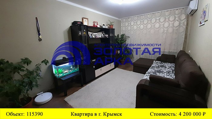 Купить квартиру в г. Крымск| Переезд в Краснодарский край смотреть онлайн