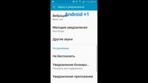 Android: Как включить режим «не беспокоить» на всю ночь?
