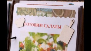 Книга Рецептов. Кулинарная книга ручной работы