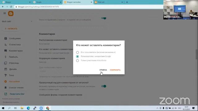 Форумы на личном сайте учителя. смотреть онлайн