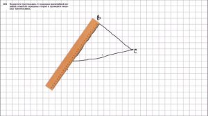 Геометрия 7 класс Атанасян, Бутузов УПР 101