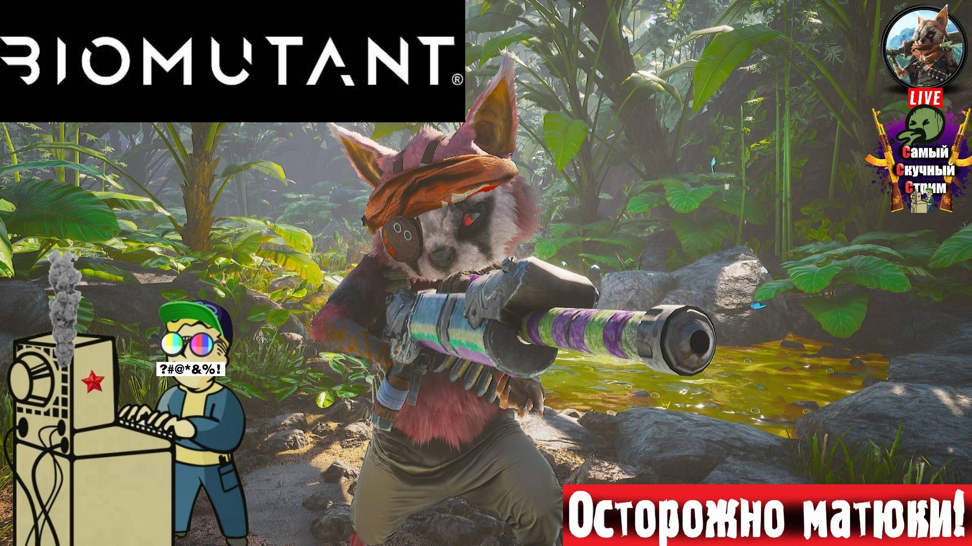 Biomutant | Биомутант | Знакомство  #стрим  #biomutant  #лифтремонт