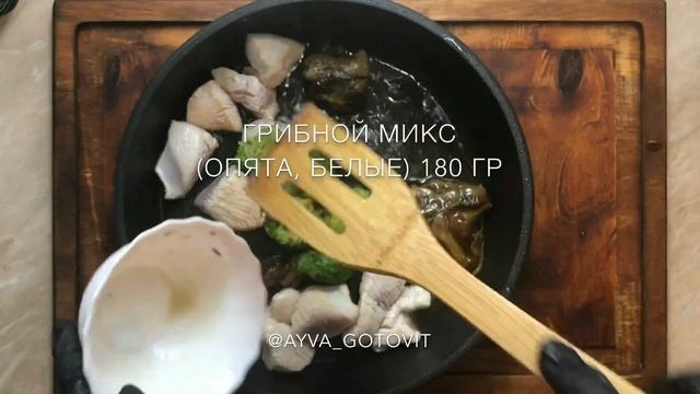 Паппарделле с индейкой и грибами в соусе демиглас смотреть онлайн