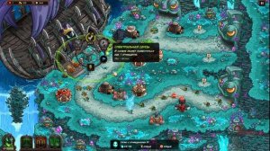 Прохождение Kingdom Rush Vengeance сложность Veteran.17 Берега Магиники Heroic, Iron Challenge