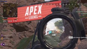 Apex Legends.! Апекс. Нас хотели ... со всех сторон)))