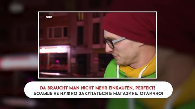 Вся правда о Германии | Ожидание и реальность смотреть онлайн