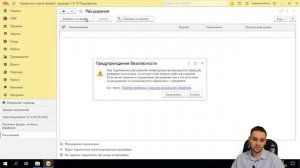 Расширение для УНФ - автосоздание договоров в документах