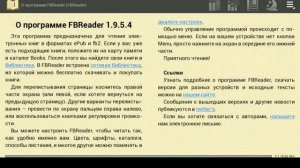 Как скачать читалку книг на андроид