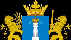 История Ульяновска (Симбирска)