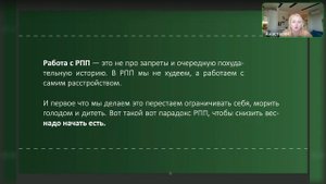 Выход из РПП. Пошаговый план