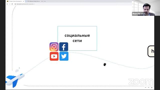 IP-квест "Коммерциализация брендов в международном цифровом пространстве" смотреть онлайн