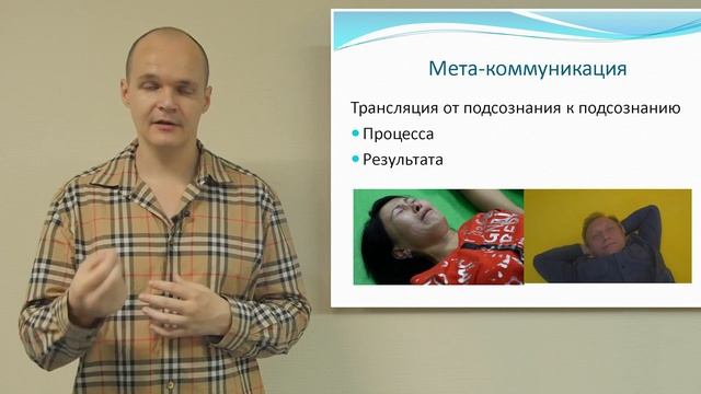 Психо функциональная разблокировка