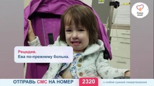 Рак разрывает на части. Помогите!