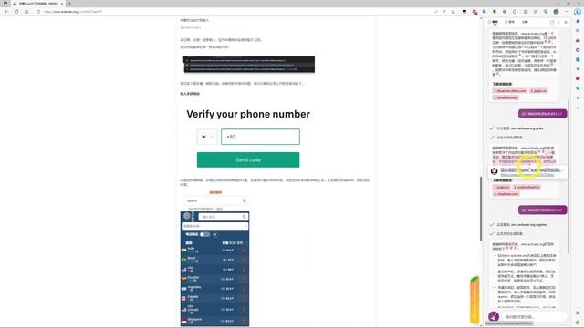 Sms-activate虚拟手机号申请截止4.19日 смотреть онлайн
