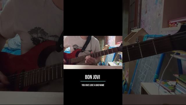 Bon Jovi - You give love a bad name guitar cover #shorts #bonjovicover #yougiveloveabadname