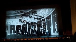 12 мая 1945г основание Оперного театра г. Новосибирска .mp4