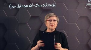 88_Формулы преобразования произведения тригонометрических функций в сумму. Практическая часть.