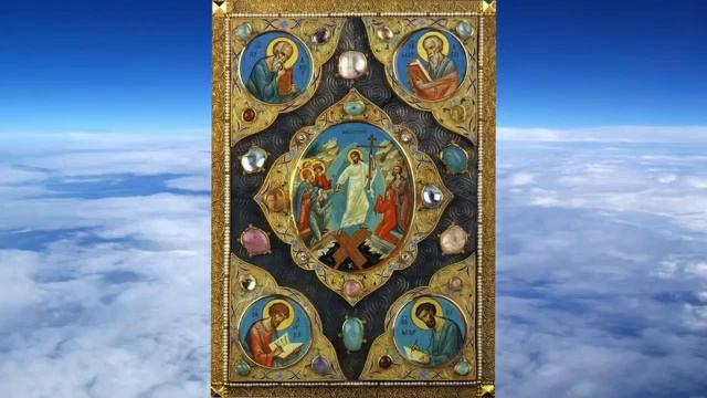 НОВЫЙ ЗАВЕТ. ЕВАНГЕЛИЕ ОТ ИОАННА.