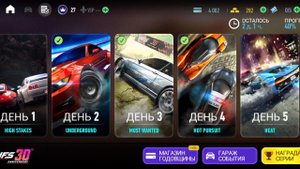 game 🎮🎮 nfs