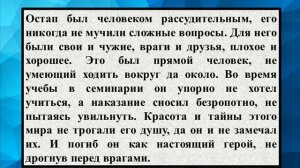 Сочинение на тему «Сравнительная характеристика Остапа и Андрия»