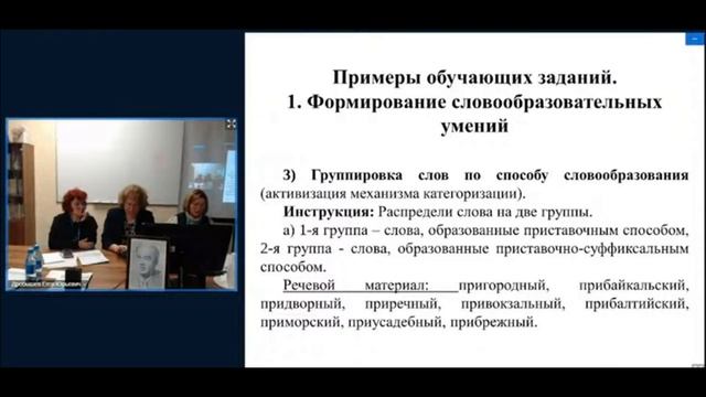 СЕКЦИЯ 4. Прикладная логопедия: содержание и технологии коррекционного воздействия.