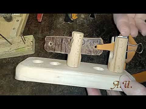 Рогатка. Приспособление для фиксации тяг (тяжей). смотреть онлайн