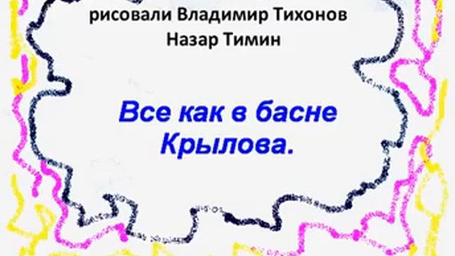 карикатура GIF Ворона и Лисица смотреть онлайн